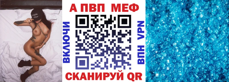 A-PVP Crystall  Канаш 
