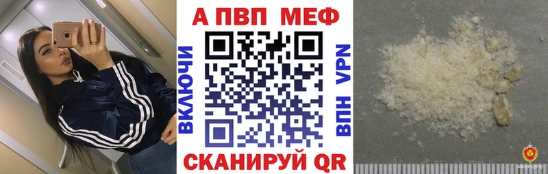 A PVP кристаллы Канаш