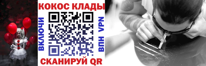 COCAIN Fish Scale нарко площадка телеграм Канаш закладка