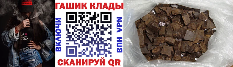 ГАШ hashish  сайты даркнета Telegram  Канаш 