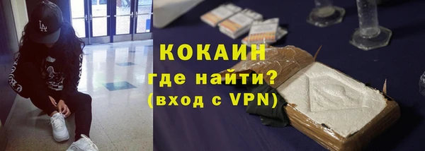 кокаин премиум Армянск