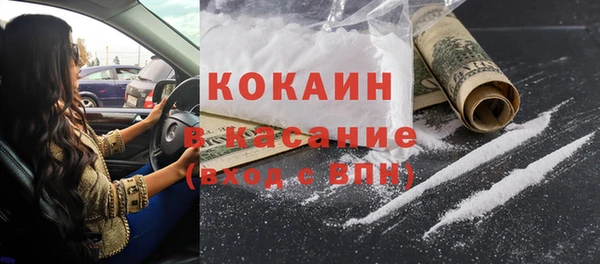 кокаин премиум Армянск