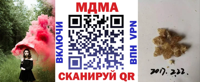 МДМА Molly  Канаш 