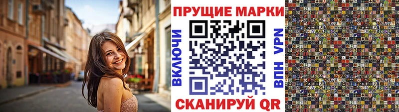 Марки NBOMe 1,8мг  Канаш 